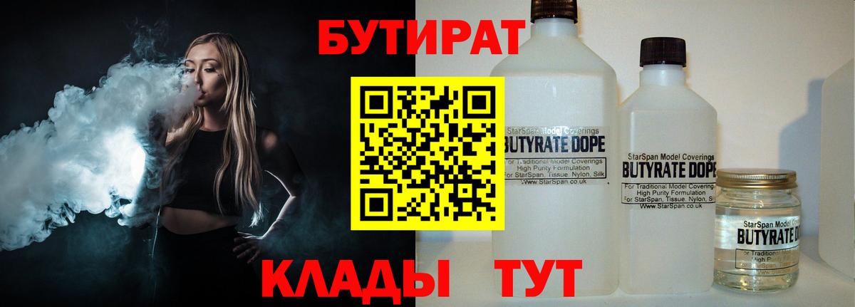Бутират оксибутират Камень-на-Оби