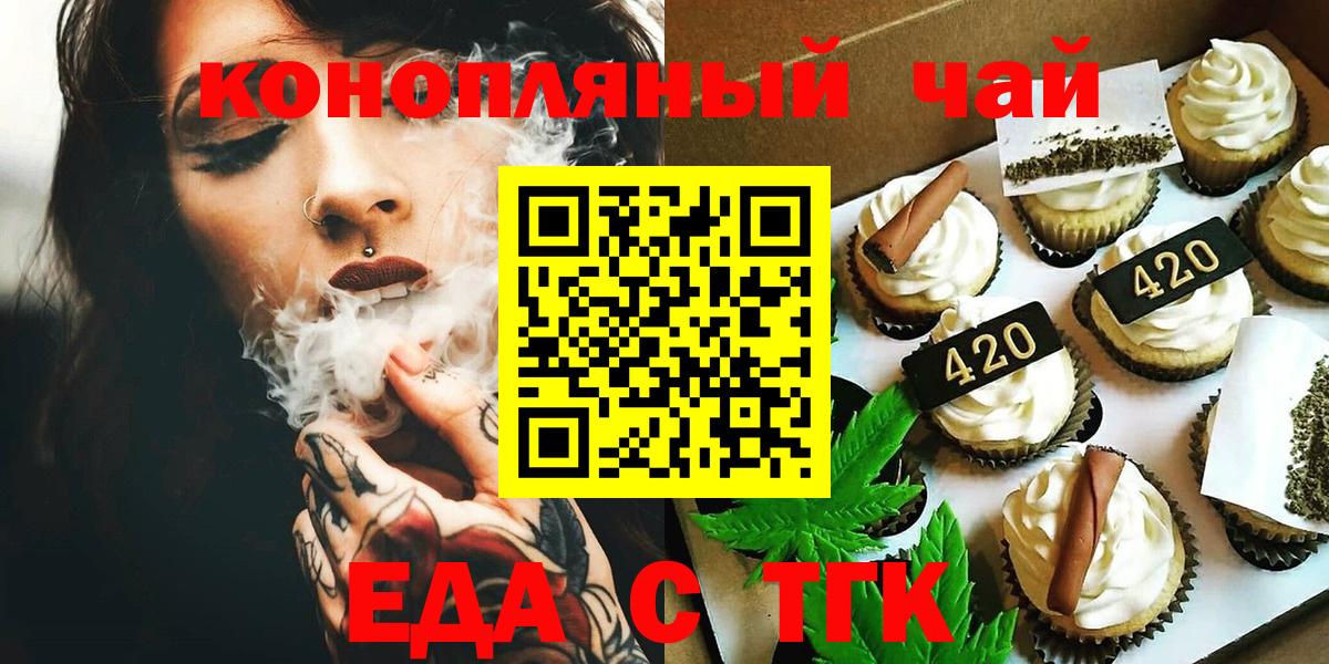 Cannafood марихуана Камень-на-Оби