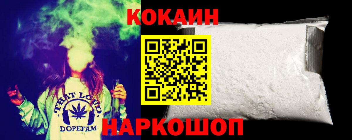 КОКАИН  КОКАИН Columbia  Вход с VPN  Камень-на-Оби 