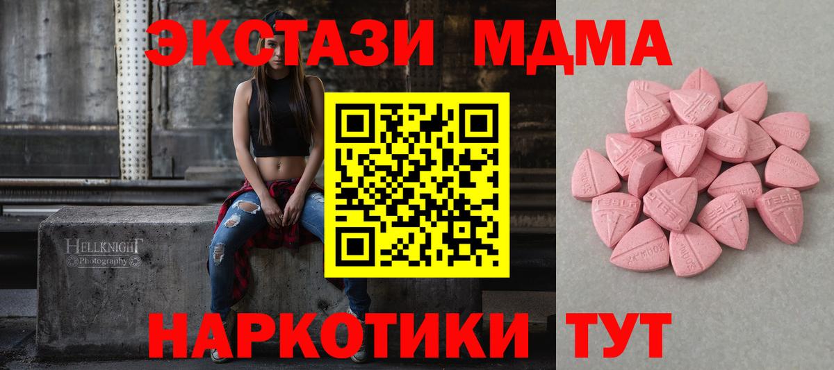 маркетплейс формула  Ecstasy 250 мг  Ecstasy  Камень-на-Оби  Вход с VPN  Ecstasy MDMA 
