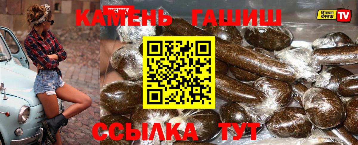 Камень-на-Оби  ГАШИШ убойный  Гашиш Premium  Вход с VPN 