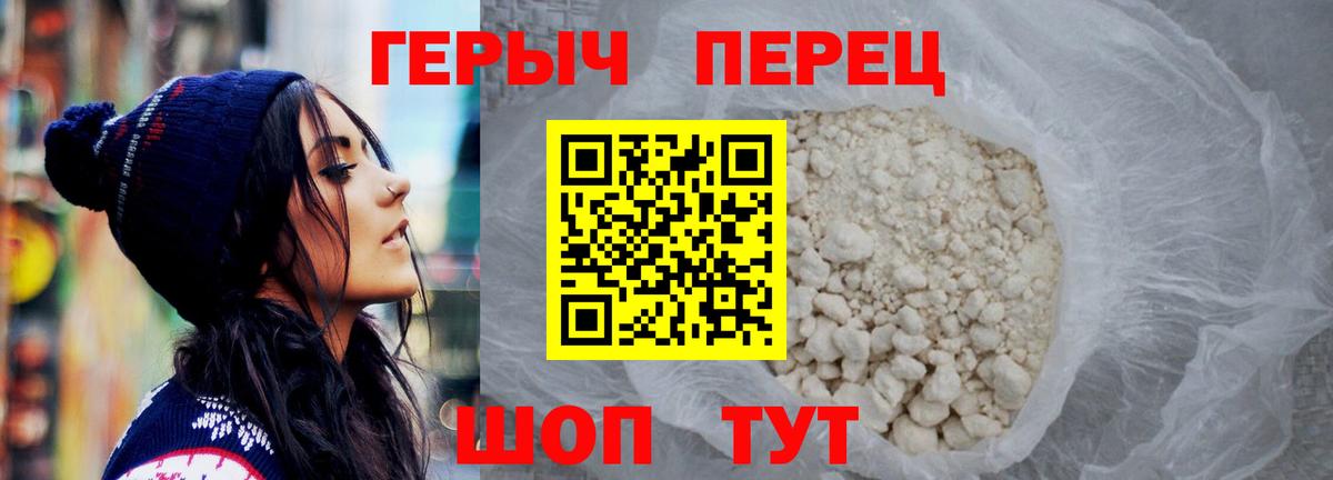 Камень-на-Оби  ГЕРОИН герыч  Вход с VPN 