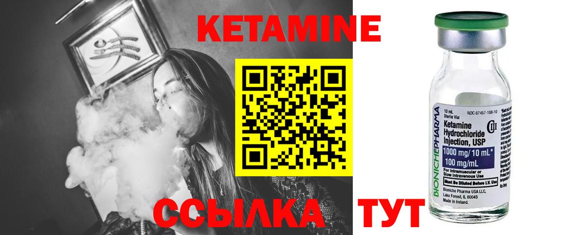 Камень-на-Оби  КЕТАМИН VHQ  Вход с VPN 
