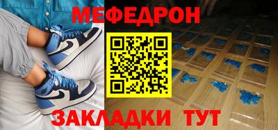 мефедрон Кунгур