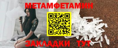 метамфетамин Кулебаки