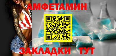 метамфетамин Кулебаки