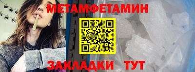 метамфетамин Кулебаки