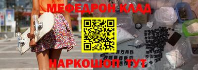 мефедрон Кунгур