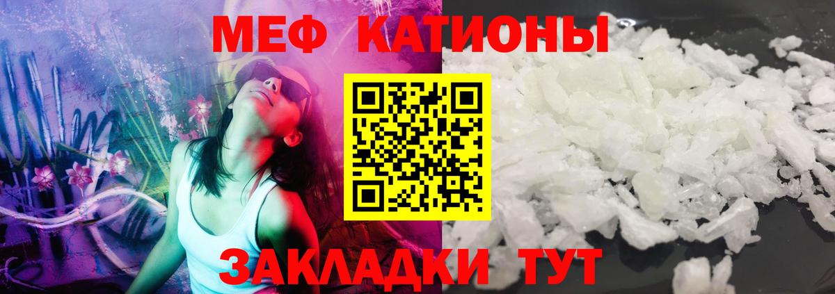 Камень-на-Оби  Меф VHQ  Вход с VPN  МЯУ-МЯУ  МЕФ VHQ 
