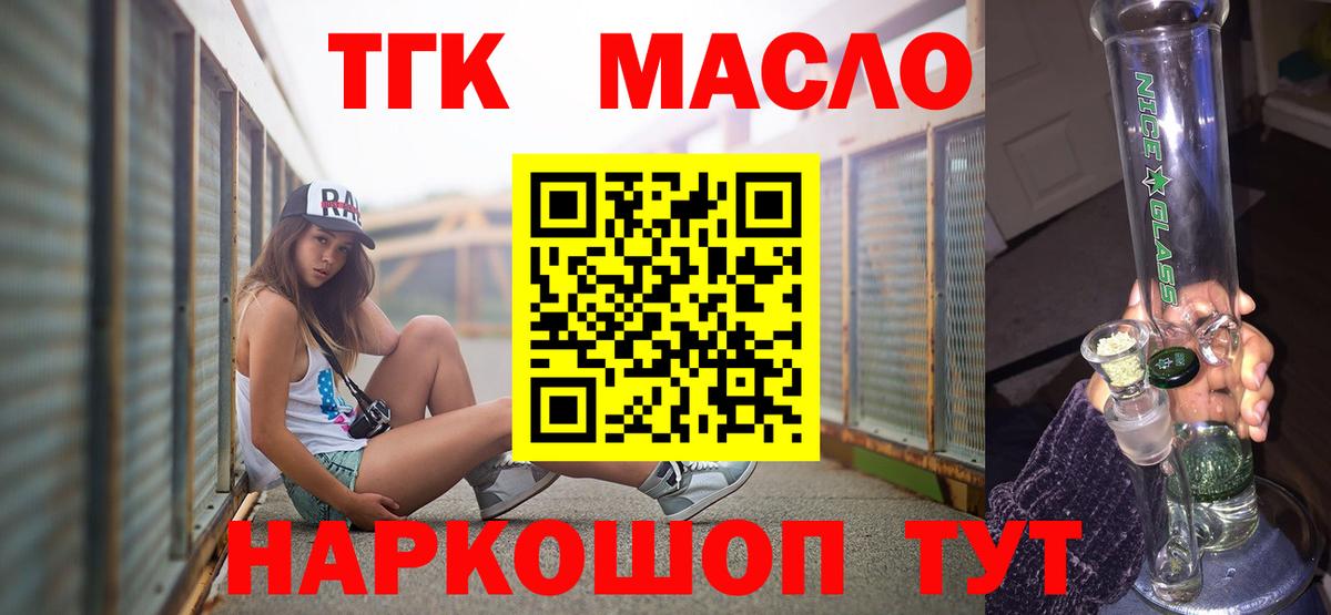 Камень-на-Оби  ТГК вейп с тгк  Вход с VPN 