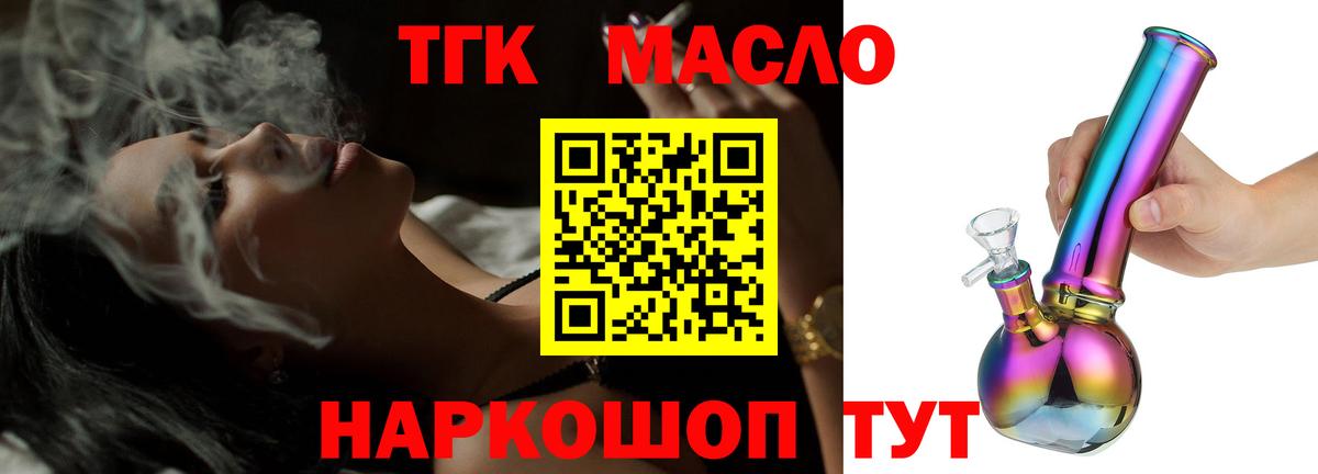 Дистиллят ТГК жижа Камень-на-Оби