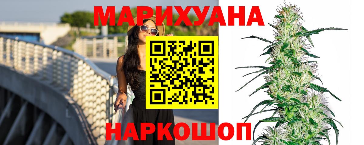 Конопля марихуана  МАРИХУАНА конопля  Камень-на-Оби  Вход с VPN  Бошки марихуана гибрид 